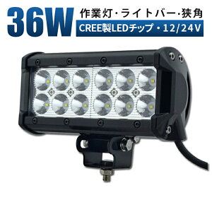 Ɠ LED LEDƓ [NCg LED[NCg y1/ő14ۏ؁z 12v 24v 36w Lp/X|bgCg { zC[[_[ tH[Ntg d@ D Cg