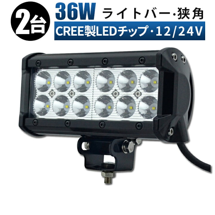 楽天市場】作業灯 LED LED作業灯 ワークライト LEDワークライト 【2台 