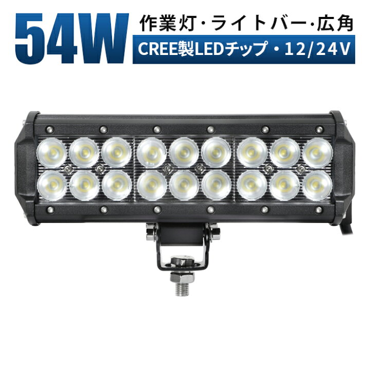 楽天市場】作業灯 LED LED作業灯 ワークライト LEDワークライト 【1台 