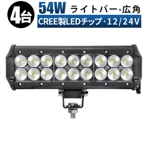 led Ɠ LED Ɠ [NCg y4/ő14ۏ؁z 12v 24v 54w Lp D/It[h/Ǝ/݋@B/ԗp h 12v ledƓledT[`Cg