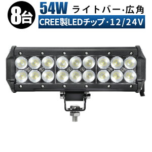 led Ɠ LED Ɠ [NCg y8/ő14ۏ؁z 12v 24v 54w Lp D/It[h/Ǝ/݋@B/ԗp h 12v ledƓ ledT[`Cg