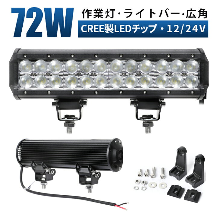 楽天市場】作業灯 LED LED作業灯 ワークライト LEDワークライト 【1台 