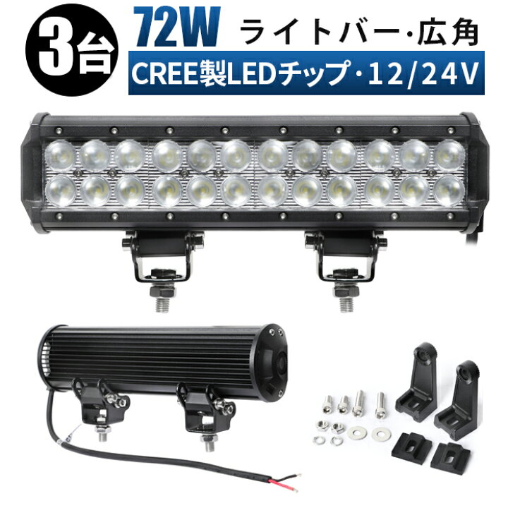 楽天市場】作業灯 LED ワークライト 投光器 【3台/最大14ヵ月保証 