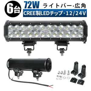 Ɠ LED [NCg  y6/ő14ۏ؁z 12v 24v 72w gU D eƎԑΉ Ɠ/ Cgo[ h 12v ledƓ ledT[`Cg