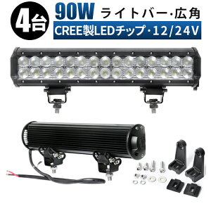 Ɠ LED [NCg  y4/ő14ۏ؁z 12v 24v 90w gU D eƎԑΉ Ɠ/ Cgo[ h 12v ledƓ ledT[`Cg