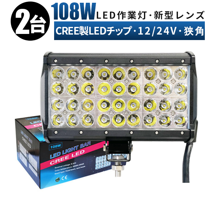 楽天市場】【2台】 集光・拡散一体型 作業灯 led 24v 作業灯 led 防水