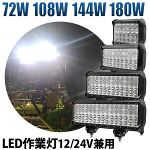 led Ɠ LED Ɠ [NCg ynCp[LEDƓE72W 108W 144W 180WEő14ۏ؁z 12v 24v gU/W/^Cv D/It[h/Ǝ/݋@B/ԗp ledCgo[ h