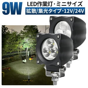ledƓ12v Ɠ LED LEDƓ [NCg y^LED[NCg /ő14ۏ؁z 12v 24v 9w Lp/X|bgCg { zC[[_[ tH[Ntg d@ D Cg ^ h