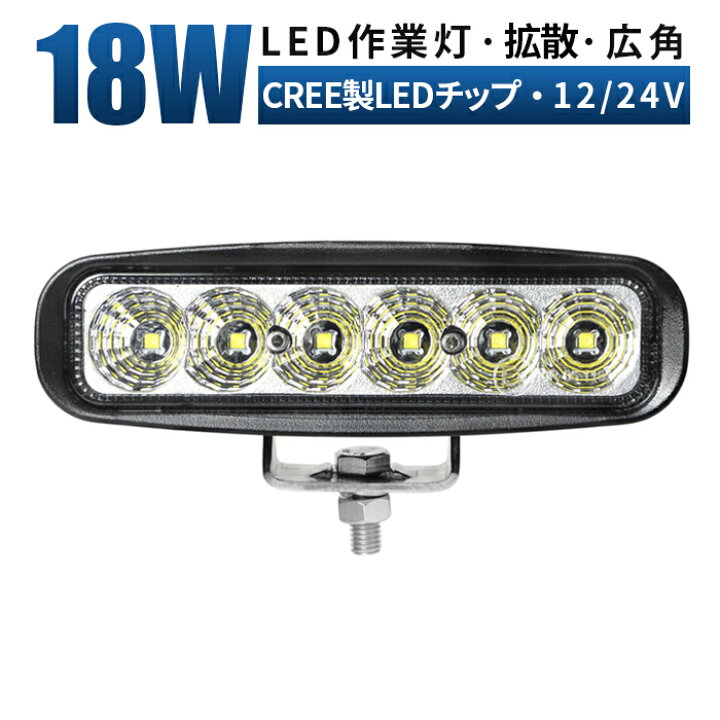 楽天市場】led 作業灯 投光器 LED 作業灯 ワークライト 【1台・タイヤ 