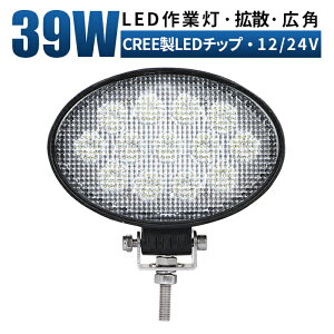 led Ɠ LED Ɠ [NCg y1/ő14ۏ؁z 12v 24v 39w Lp D/It[h/Ǝ/݋@B/ԗp h ledƓ 12v Ɠled tHOv t