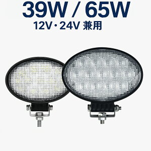 PxLEDƓ 39W/65W OSRAM`bv [NCgyő14ۏ؁z 10V`30VΉ EMC΍ς LpgU 12V/24V ԗEd@ h6000K zCg