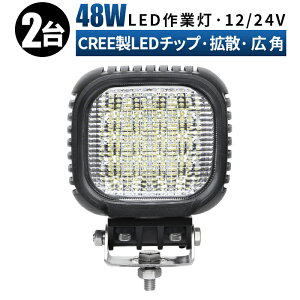 Ɠ LED LEDƓ [NCg LED[NCg y2Zbgz yő14ۏ؁z 12v 24v 48w { zC[[_[ tH[Ntg d@ D Cg