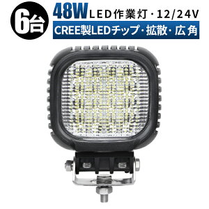 Ɠ LED [NCg  y6/ő14ۏ؁z 12v 24v 48w D eƎԑΉ Ɠ/ ledƓ h ledƓ 24vy50̓̓|Cg5{z