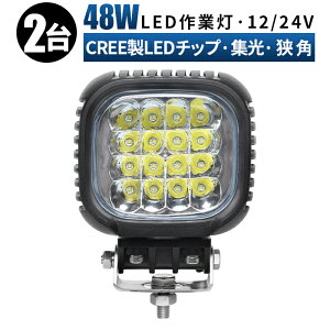 Ɠ LED LEDƓ [NCg LED[NCg y2/ő14ۏ؁z 12v 24v 48w gU { zC[[_[ tH[Ntg d@ D Cg  h