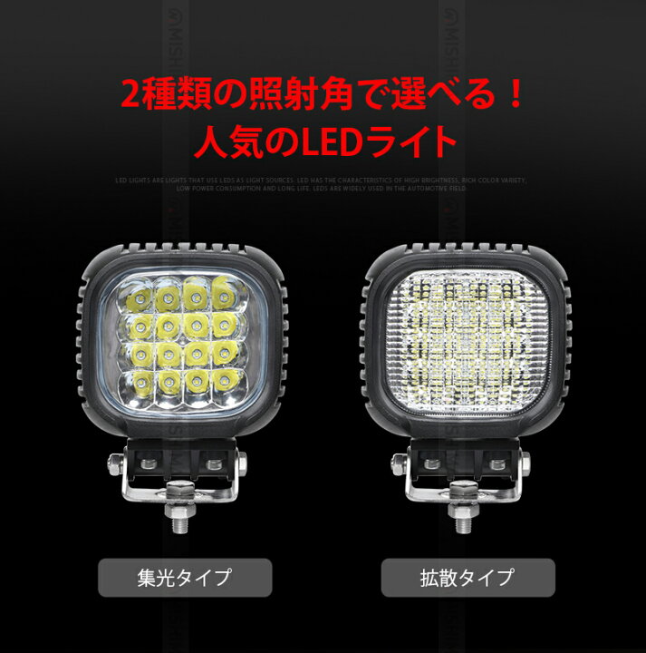 楽天市場】作業灯 LED ワークライト 投光器 【6台/最大14ヵ月保証 