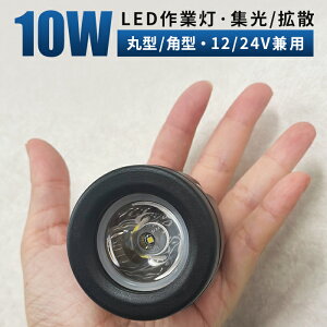 Ɠ LED 12v ledƓ yȃGlPx^ő14ۏ؁^oCN tHOvzoCN tHO Ɠ LED 12v ledƓ obNv ݂艺 [NCg Ɠ LED Lp/p 10W 1