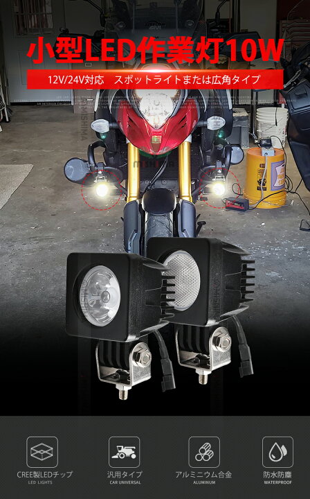 LEDライト 作業灯 ワークライト【6台セット】 照明 投光器 車 拡散タイプ 