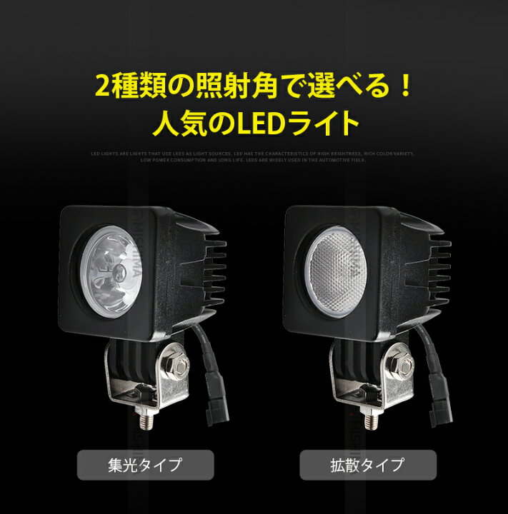 楽天市場】作業灯 LED ワークライト 投光器 【6台セット】 12v 24v 10w 