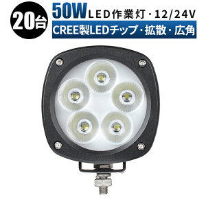 Ɠ LED [NCg  y20/ő14ۏ؁z 12v 24v 50w Lp D eƎԑΉ Ɠ/ ledƓ h ledƓ 24v