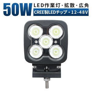 Ɠ LED [NCg  y1/ő14ۏ؁z 12v 24v 48v 50w Lp D eƎԑΉ Ɠ/ ledƓ h ledT[`Cg led ledƓ