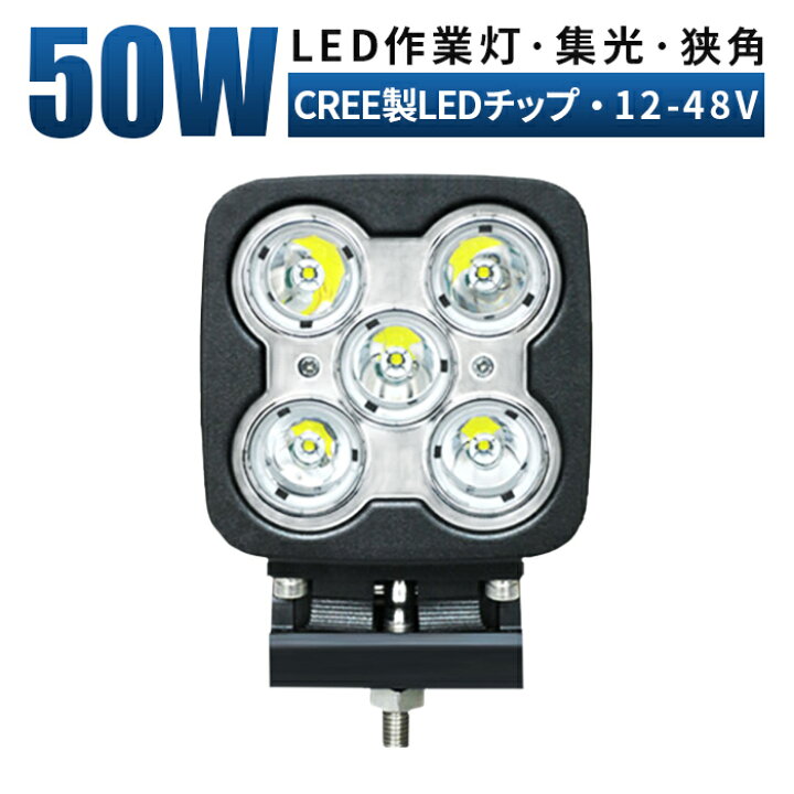 楽天市場】作業灯 LED ワークライト 投光器 【1台/最大14ヵ月保証 