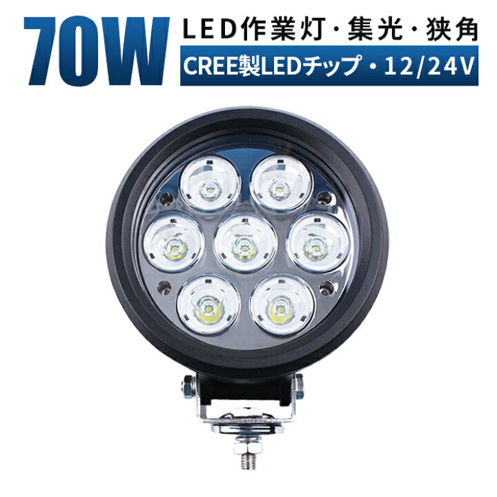 楽天市場】作業灯 LED 投光器 LED作業灯 ワークライト LEDワークライト 