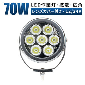 led Ɠ  LED Ɠ [NCg T[`Cg y1/ő14ۏ؁z 12v 24v 70w D/It[h/Ǝ/݋@B/ԗp h gU/X|bgCg [NCg ledƓ 24v led 