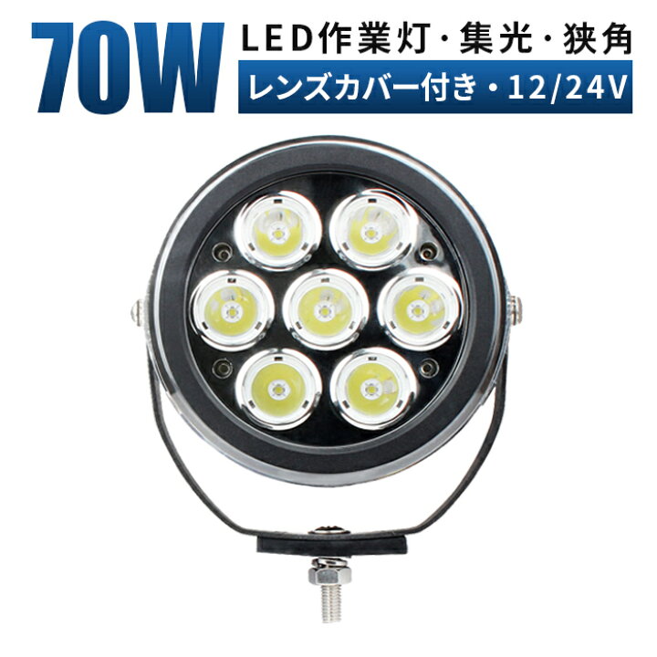 楽天市場】ワークライト led作業灯 作業灯 LED ワークライト 投光器 