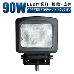 LEDƓ 90W CREE9000LM pELpΉ ϋv A~ 12V/24Vp DfbLCgEgN^[p⏕y1ZbgzNۏؕt msm-2290