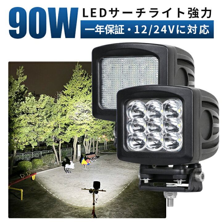楽天市場】作業灯 LED LED作業灯 ワークライト LEDワークライト 【1台 