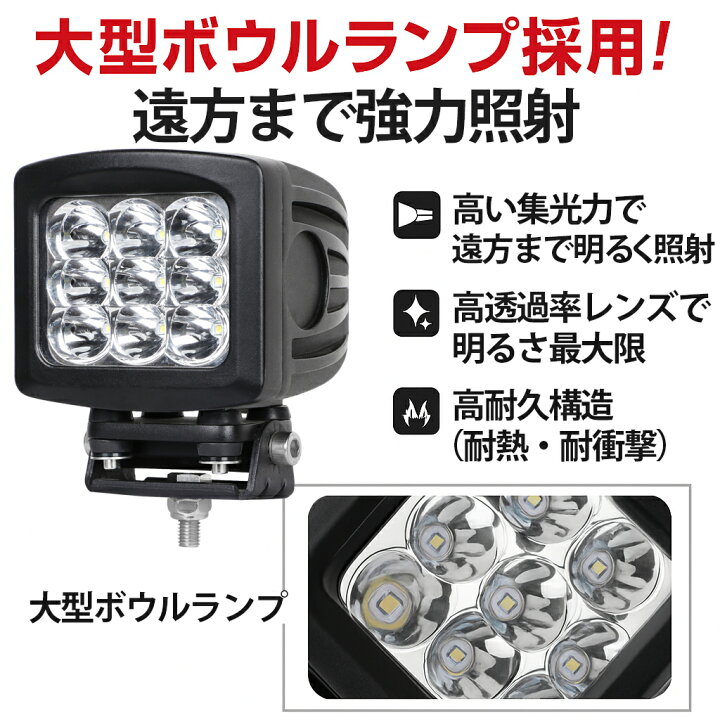 楽天市場】LEDサーチライト 90W 9000LM CREE製LED 狭角スポット＆広角 