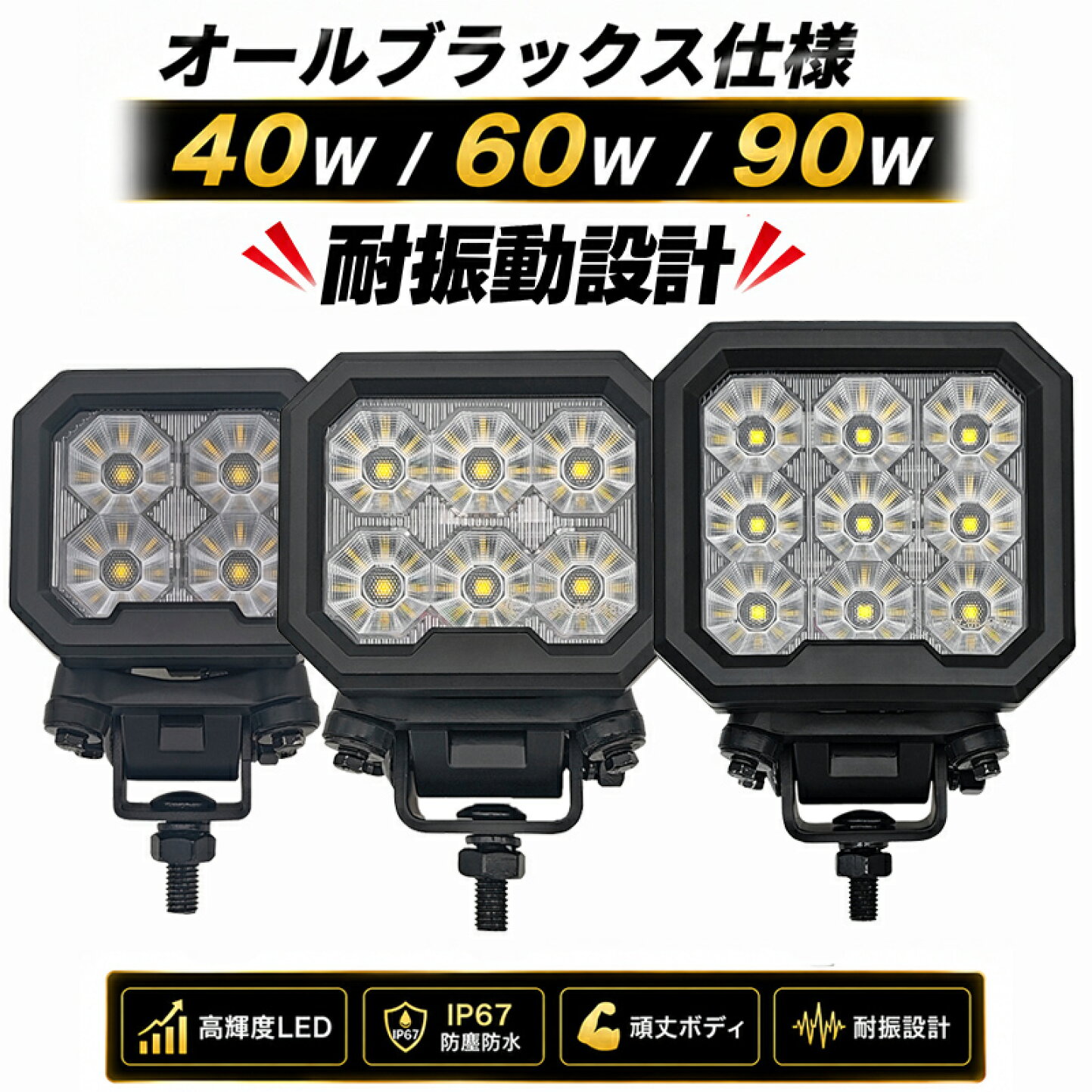 楽天市場 | LED作業灯専門店 光殿堂 - PL保険加入済みのLED作業灯専門 