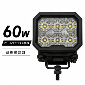 �I�[���u���b�N�d�l 60W LED��Ɠ� CREE��10W�^LED�`�b�v���� 5400lm ���P�x �L�p65�x EMC�Ή� IP69K�h���h�o 12V 24V���p �g���b�N �d�@ ���݋@�B �_�Ƌ@�B �D���Ή�