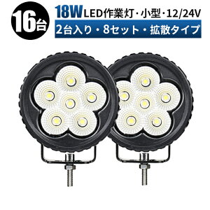 led Ɠ LED Ɠ [NCg y16 8Zbg/ő14ۏ؁z 12v 24v 18w Lp D/It[h/Ǝ/݋@B/ԗp ledƓ h Ɠled