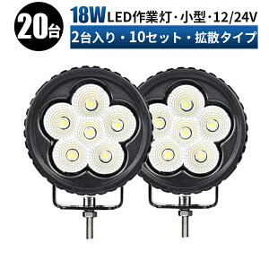 led Ɠ LED Ɠ [NCg y20 10Zbg/ő14ۏ؁z 12v 24v 18w Lp D/It[h/Ǝ/݋@B/ԗp h T[`Cg led