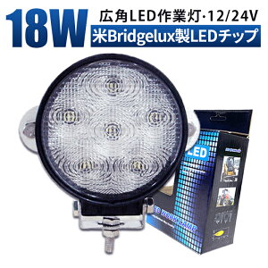 Ɠ LED [NCg  yȃGlPx^ő14ۏ؁z y1/ő14ۏ؁z 12v 24v 18w Lp D eƎԑΉ Ɠ/ ledƓ h