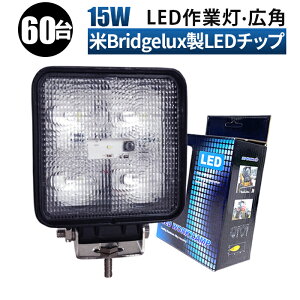 led Ɠ LED Ɠ [NCg y60/ő14ۏ؁z 12v 24v 15w Lp D/It[h/Ǝ/݋@B/ԗp p^ h ledT[`Cg led