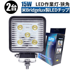 Ɠ LED LEDƓ [NCg LED[NCg y2 Pxz 12v 24v 15w L͈ { zC[[_[ tH[Ntg d@ D Cg ledT[`Cg led