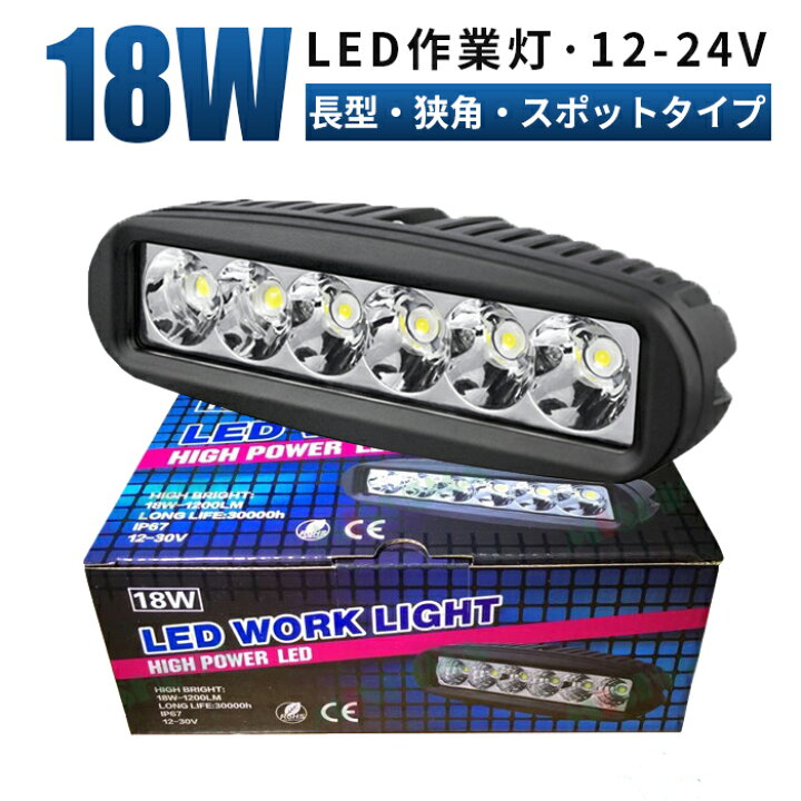 楽天市場 1台 18wワークライト 12v Led作業灯 24v 12v 対応3w6連 18w Ledワークライト Led 作業灯 Led ワークライト 車 軽トラ トラック 重機 船舶 荷台灯 Ledライト サーチライト 集魚灯 集魚ライト Led 投光器 角型 広角 スポットライト 汎用 防水 Led作業灯専門 楽天市場 1台 18wワークライト 12v Led作業灯 24v 12v 対応3w6連 18w Ledワークライト Led 作業灯 Led ワークライト 車 軽トラ トラック 重機 船舶 荷台灯 Ledライト サーチライト 集魚灯 集魚ライト Led 投光器 角型 広角 スポットライト 汎用 防水 Led作業灯専門