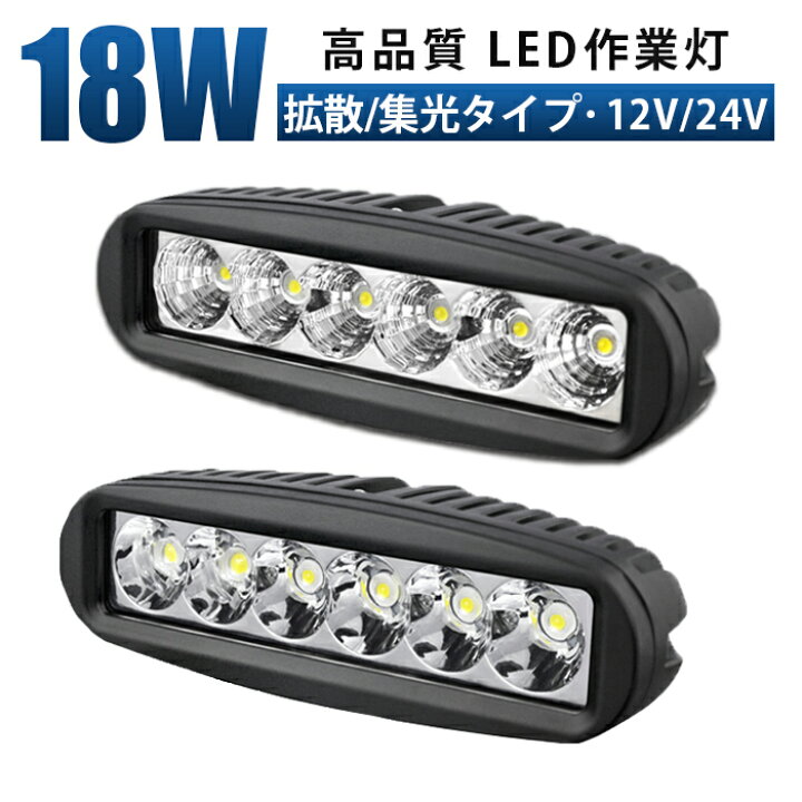 楽天市場】作業灯 LED LED作業灯 ワークライト LEDワークライト 
