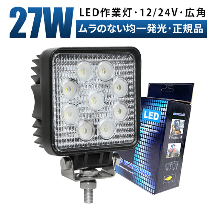 楽天市場】led 作業灯 LED 作業灯 ワークライト 【省エネ＆高輝度 