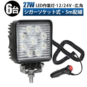 Ɠ LED [NCg  y6/ő14ۏ؁z 12v 24v 27W VK[\Pbg Ɠ Lp D eƎԑΉ Ɠ/ p^ h