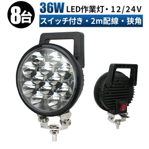 Ɠ LED  LEDƓ [NCg LED[NCg y8Zbg/XCb`tz 12v 24v 36w { zC[[_[ tH[Ntg d@ D Cg ی^