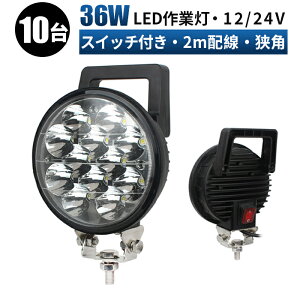 led Ɠ LED Ɠ [NCg y10/XCb`tz 12v 24v 36w gU/X|bgCgD/It[h/Ǝ/݋@B/ԗp ی^ [NCg ledƓ