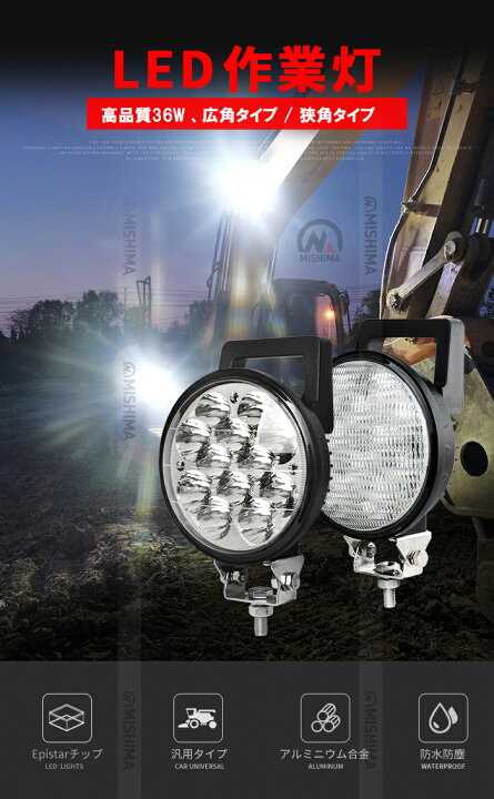 楽天市場】作業灯 LED 投光器 LED作業灯 ワークライト LEDワークライト 
