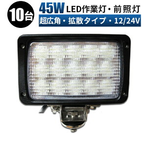 Ɠ LED [NCg  y10/ő14ۏ؁z 12v 24v 45w Lp D eƎԑΉ Ɠ/ ledƓ 12v ledT[`Cg led ledƓ