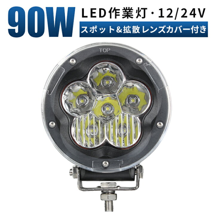 楽天市場】led 作業灯 LED 作業灯 ワークライト 【1台/最大14ヵ月保証 