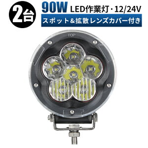 led Ɠ LED Ɠ [NCg y2/ő14ۏ؁z 12v 24v 90w gU D/It[h/Ǝ/݋@B/ԗp ledT[`Cg led ledƓ