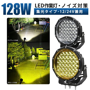 Ɠ LED [NCg  y128WEő14ۏ؁z 12v 24v zCg/CG p D eƎԑΉ Ɠ/ ی^ h
