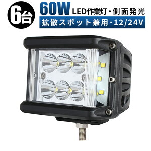 Ɠ LED  LEDƓ [NCg LED[NCg y6/ő14ۏ؁z ʔ 12v 24v 60w { zC[[_[ tH[Ntg d@ D Cg